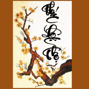 Chữ Phúc Lộc Thọ 1